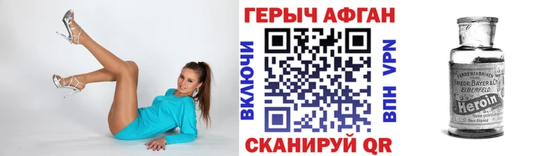 ГЕРОИН гречка  купить наркоту  kraken ТОР  Дыгулыбгей 