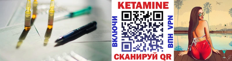 Кетамин VHQ как найти закладки Дыгулыбгей