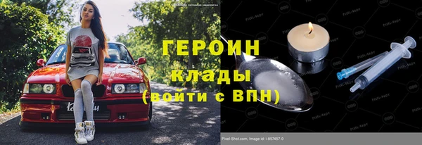 героин Арсеньев