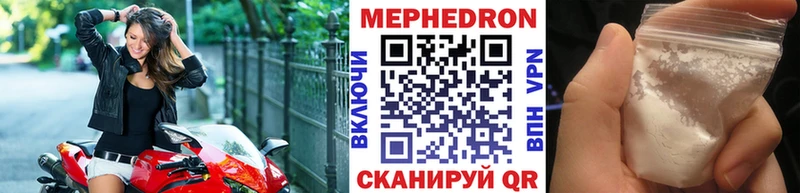 МЕФ mephedrone  Дыгулыбгей 